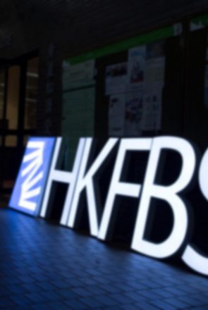 HKFBS 38<sup>th</sup> Executive Committee Recruitment